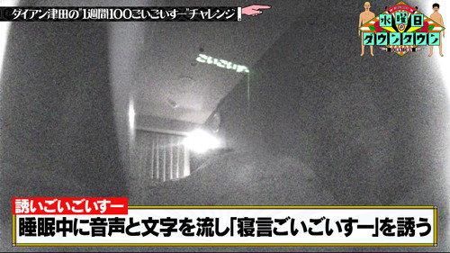 Wednesday Downtown Season 9 Episode 12 - Diane Tsuda's "1 Week 100 Goigois" Challenge, and more