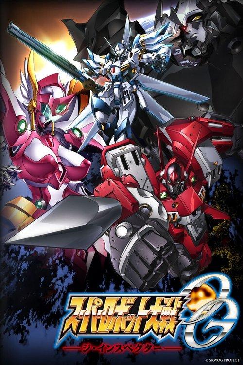 Super Robot Wars OG: The Inspector poster
