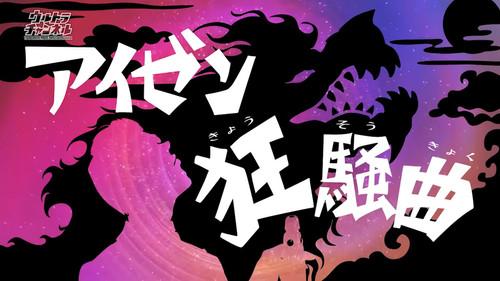 Background image for Aizen's Frenzy