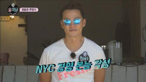 Youn's Kitchen Season 1 Episode 2 - Episode 2