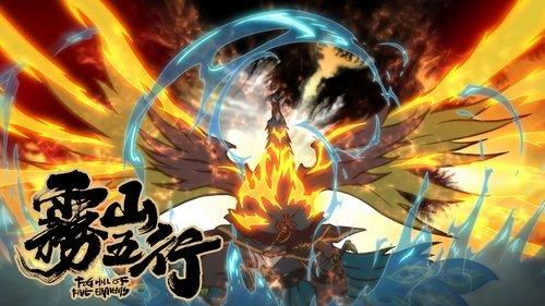 Fog Hill of Five Elements Season 1 Episode 2 - The Peacock Demon