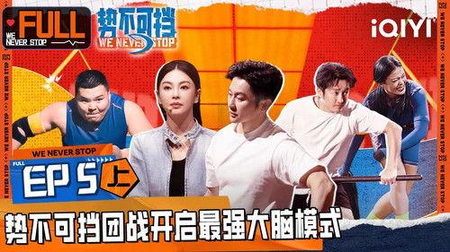 We Never Stop Season 1 Episode 9 - Episode 9