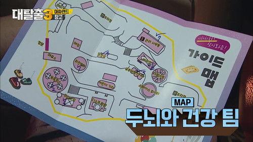 The Great Escape Season 3 Episode 7 - Achaland (1)