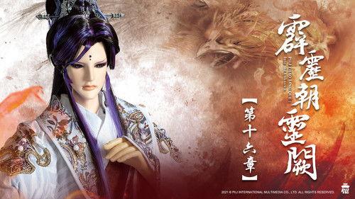 Pili Season 78 Episode 16 - Episode 16