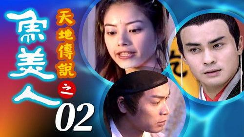 The Beauty Mermaid Season 1 Episode 2 - Episode 2