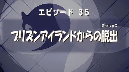 Sonic X Season 2 Episode 9 - Sonic's Big Break