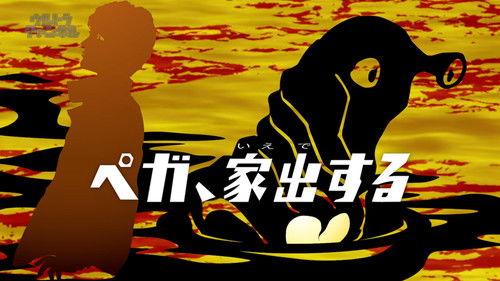 Background image for Pega Runs Away from Home