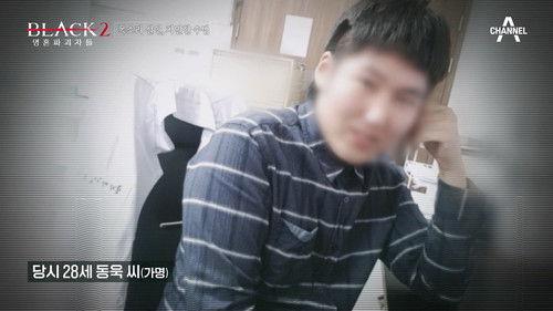 Black: I Saw the Devil Season 2 Episode 9 - Episode 9