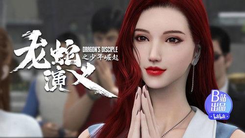 Dragon's Disciple Season 1 Episode 13 - Episode 13