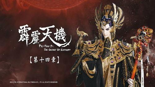 Pili Season 84 Episode 14 - Episode 14