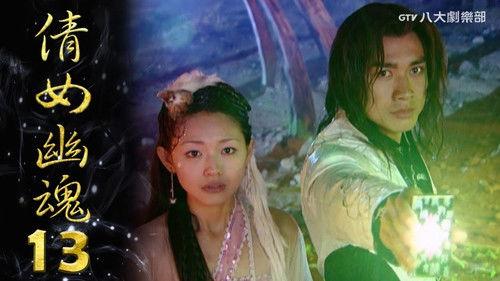 Eternity: A Chinese Ghost Story Season 1 Episode 13 - Episode 13