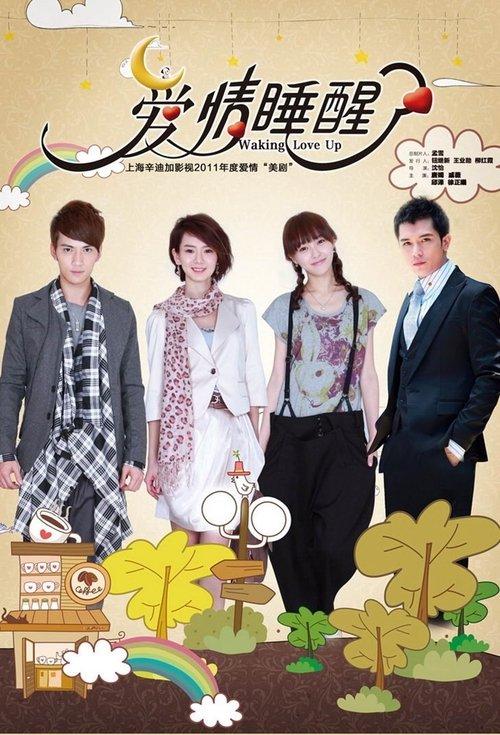 Waking Love Up poster