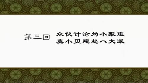 My Own Swordsman Season 1 Episode 3 - Episode 3