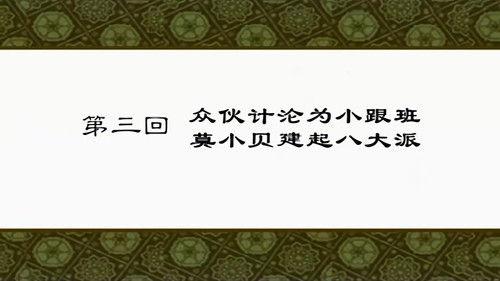 My Own Swordsman Season 1 Episode 3 - Episode 3