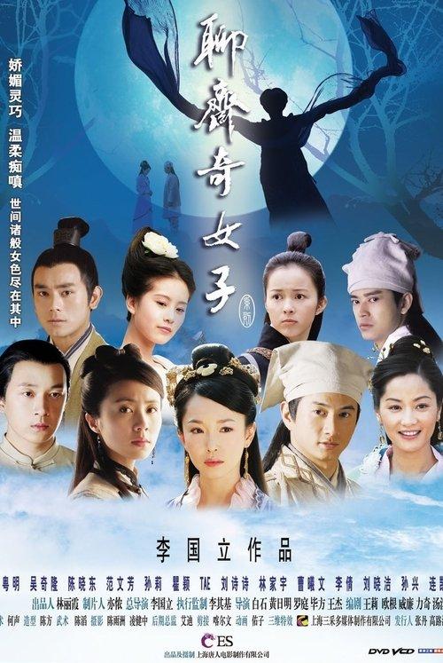 The Fairies of Liaozhai poster