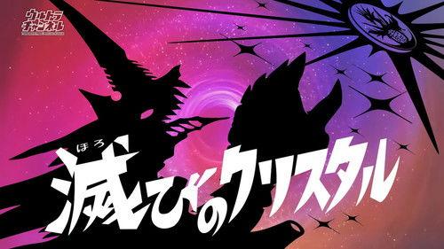 Background image for The Crystal of Destruction