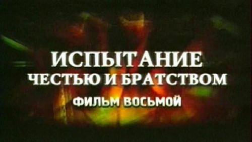 Diary of Memories Season 1 Episode 8 - Episode 8