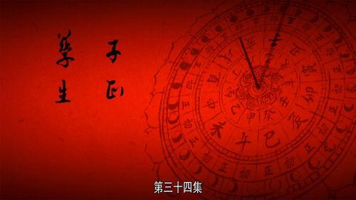 The Longest Day in Chang'an Season 1 Episode 34 - Birth of Yin