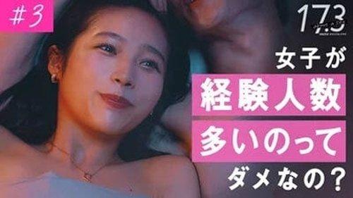 17.3 about a sex Season 1 Episode 3 - Is it bad for girls to have a lot of experience?