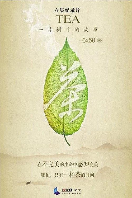 Tea: Story of the Leaf poster