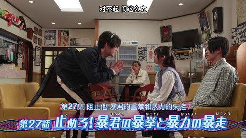 Kamen Rider Revice Season 1 Episode 27 - Episode 27