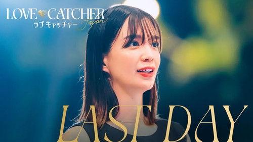 LOVE CATCHER Japan Season 1 Episode 8 - Episode 8