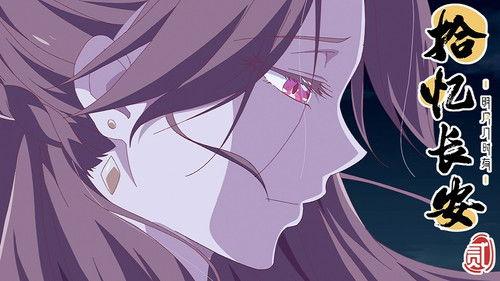 Memory of Chang'an Season 2 Episode 9 - Episode 9