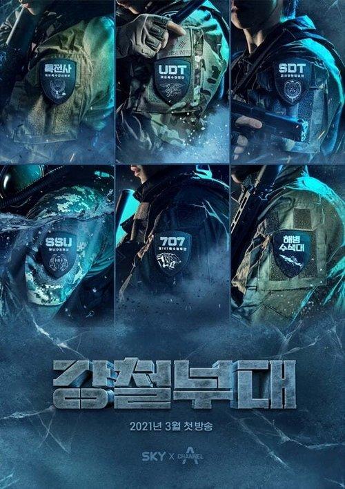 The Iron Squad poster