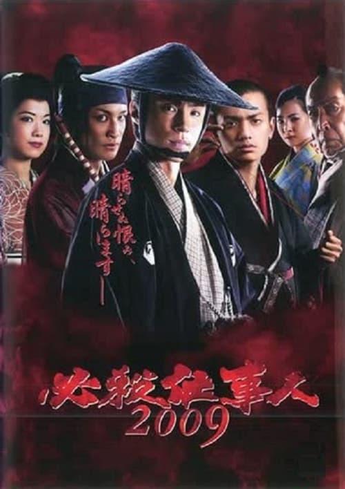 Mission To Kill poster