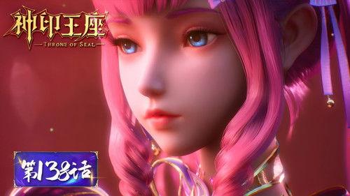 Throne of Seal Season 1 Episode 138 - Episode 138