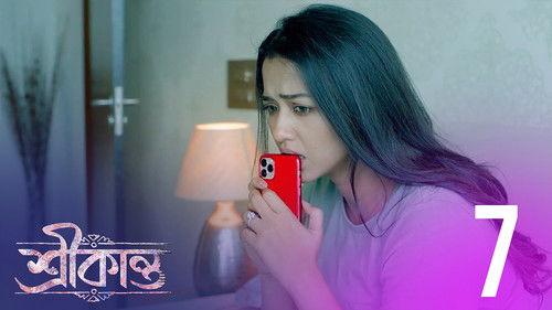 Srikanto Season 1 Episode 7 - Disappearance