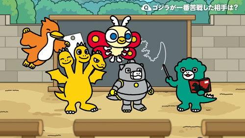 Chibi Godzilla Raids Again Season 1 Episode 5 - Monster Study Session