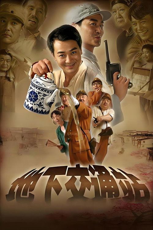 The Secret Facility poster