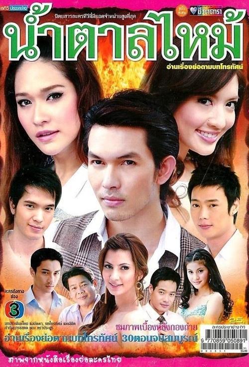 Burnt Sugar poster