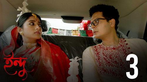 Indu Season 1 Episode 3 - Bashor Ghawr