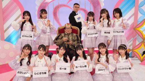 Kimi wa =LOVE o Aiseru ka Season 3 Episode 13 - Episode 13