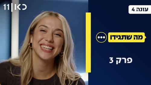 Whatever You Say Season 4 Episode 3 - Episode 3