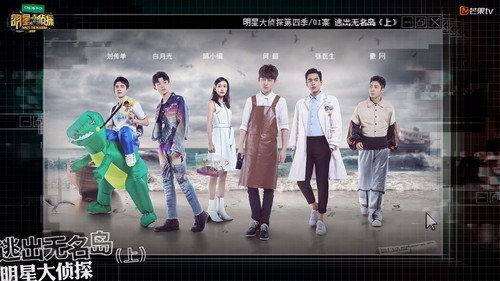 Who's the Murderer Season 4 Episode 3 - EP1-1