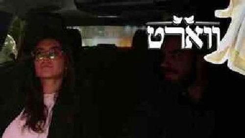 Vort Season 2 Episode 11 - Episode 11