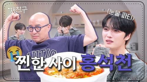 Jae Joong and Friends Season 1 Episode 11 - Episode 11