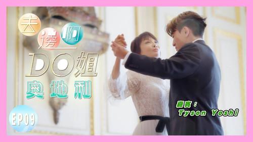 Where Do Do You Go Season 1 Episode 9 - Do Do Dances the Waltz with Tyson Yoshi