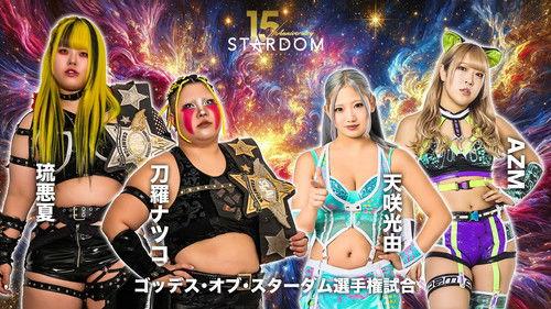 Stardom on Stardom World Season 16 Episode 3 - Stardom 15th Anniversary Series ~ New Year Stars 2026 in Korakuen ~ Day 1