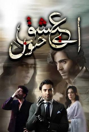 الصحون poster