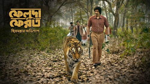 Background image for Chhinnomostar Obhishap | E5