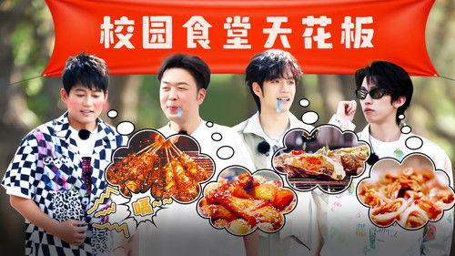 A Taste Gathering Season 2 Episode 2 - Episode 2