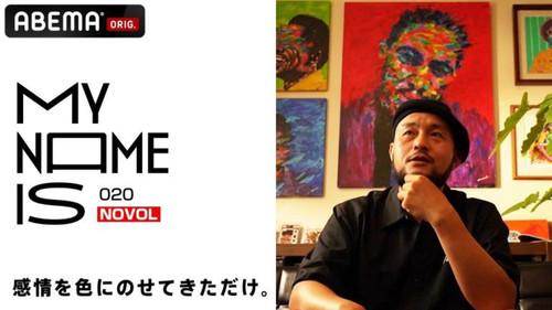 my name is Season 1 Episode 20 - Episode 20