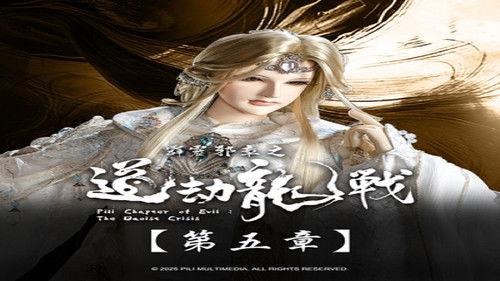 Pili Season 87 Episode 5 - Episode 5