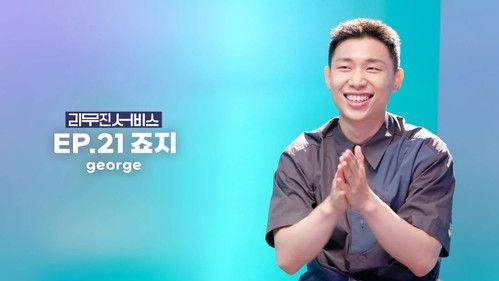 Lee Mujin Service Season 1 Episode 21 - george