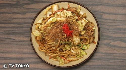 undefined Season 1 Episode 5 - Oyako-Don and Yaki-Udon of Eifuku, Suginami Ward