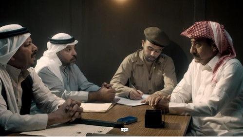 Al Asouf Season 1 Episode 11 - Episode 11